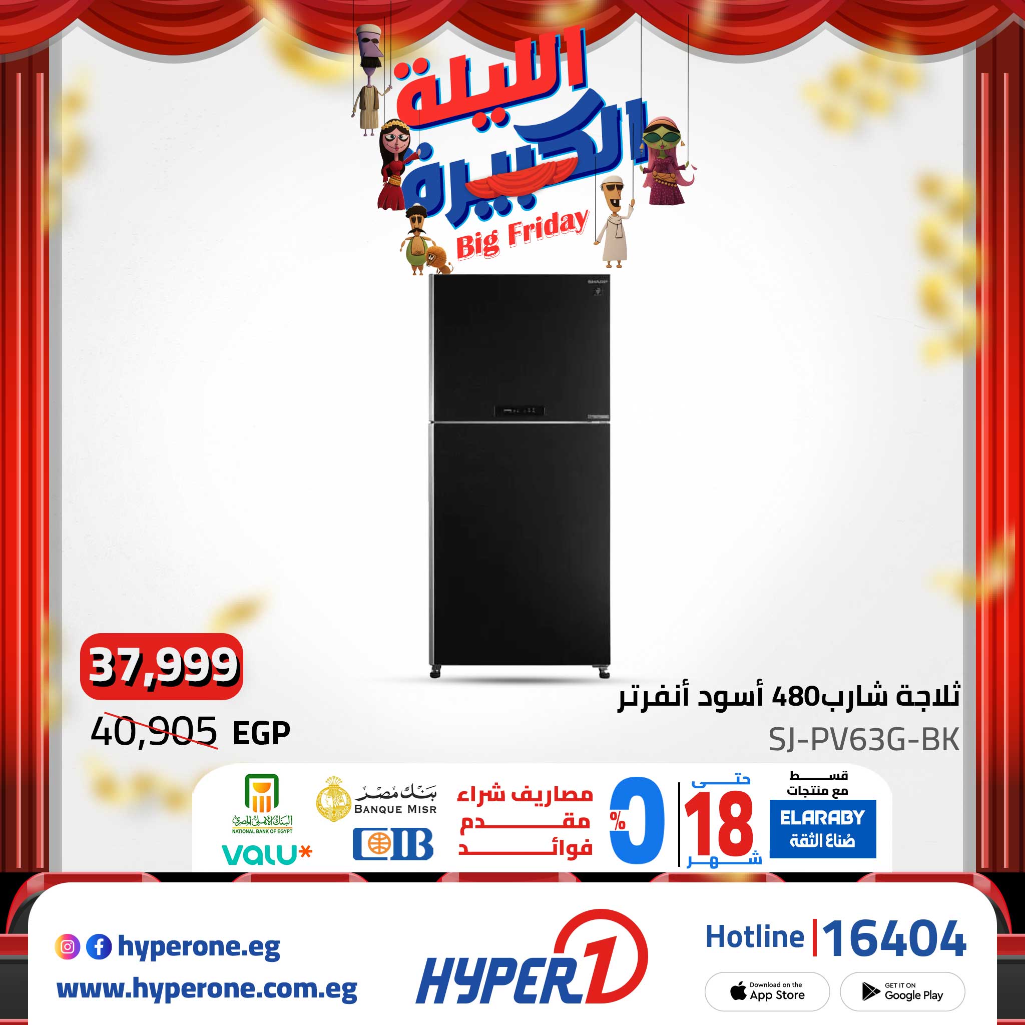 hyper-one offers from 19nov to 2nov 2025 عروض هايبر وان من 19 نوفمبر حتى 2 نوفمبر 2025 صفحة رقم 7